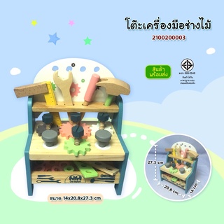 ของเล่นไม้เครื่องมือช่างอุปกรณ์ซ่อมแซมพัฒนาการลูกน้อย