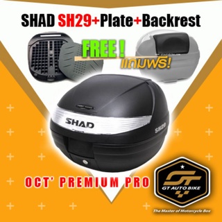 ✅ โครตถูก​ 🔥กล่องท้ายรถมอไซค์ SHAD​ SH329 🔥+ ถาด​ + เบาะพิงหลังกล่อง