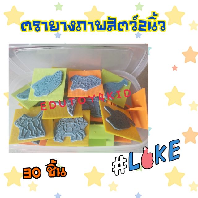 ตรายาง กฮ ภาพ 1.5 นิ้ว 44 ภาพ