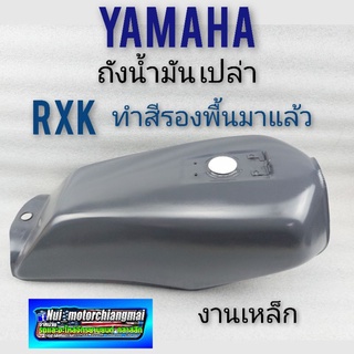 ถังน้ำมัน rxk ถังน้ำมัน yamaha rxk ถังน้ำมัน ยามาฮ่า rxk ถังน้ำมัน รถ yamaha rxk งานทำใหม่ ทำสีรองพื้นมาแล้ว