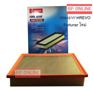 DENSO กรองอากาศ TOYOTA REVO / Fortuner 2015  Air Filter no. 260300-0960