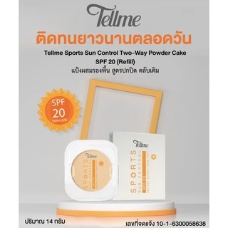 Tellme พร้อมส่งแป้งเทลมี รีฟิล ทุกสูตร