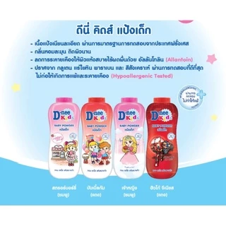 [1+1 สุดคุ้ม] D-nee แป้งเด็กดีนี่ แพ็คคู่ ทุกสูตร! ผิวแห้งสบาย หอมละมุน ลดผดผื่น 280-350g