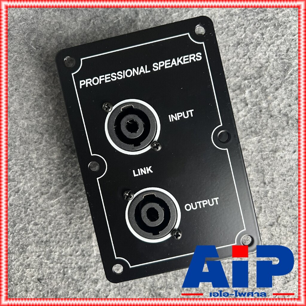 1อัน แท็ปลำโพงสเปคคอนx2 8x12cm ทรงตั้ง แท็ปลำโพง แท็ปSPEAKONx2 แท็ปสเปคคอนทรงตั้ง SPEAKON สเปค่อน professional เอไอ-ไ...