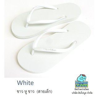 Hippo bloo รองเท้าแตะฮิปโปบูล White ขาว สายเล็ก เบอร์9-10.5