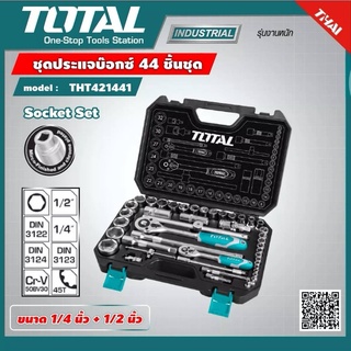 TOTAL 🇹🇭 ชุดประแจบ๊อกซ์ # THT421441 รุ่นงานหนัก ขนาด 1/4 นิ้ว + 1/2 นิ้ว 44 ชิ้นชุด Socket Set