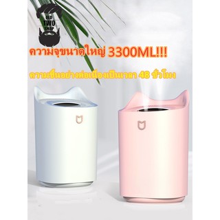 Xiaomi Air Humidifier K7 3300ML（ส่งน้ำหอม） เครื่องเพิ่มความชื้น เครื่องพ่นปรับอากาศแบบไอเย็น เพื่อสุขภาพที่ดี