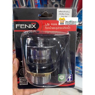 FENIX สะดืออ่างไอโฟร์แบบโครเมี่ยม รุ่น FN-316 สำหรับติดตั้งอ่างล้างหน้า