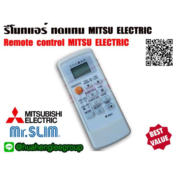 รีโมทแอร์มิตซู มิสเตอร์สลิม รีโมทแอร์ Mitsubishi Electric Mr.Slim ตัวเก่าหน้าตาเหมือนกันใช้ทดแทนกันได้