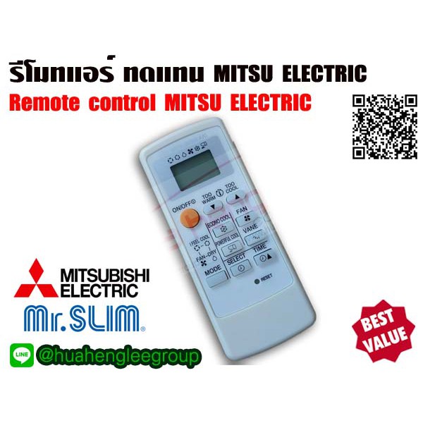 รีโมทแอร์มิตซู มิสเตอร์สลิม Mitsubishi Electric Mr.Slim (#8) ตัวเก่าหน้าตาเหมือนกันใช้ทดแทนกันได้