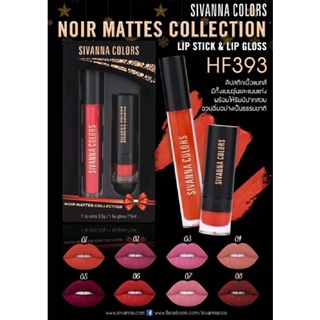 ♦️ถูก แพ็คคู่ 2ชิ้น| ของแท้ ♦️Sivanna Noir Mattes Collection Lip Set #HF393 : ซิวานน่า ลิป แพ็คคู่