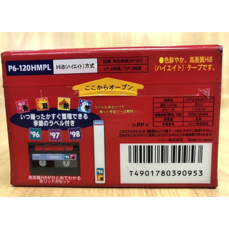 ม้วนเทป Fujifilm Hi8 Digital8 120 mins. Pack 3 ม้วนเทป Cassette tape