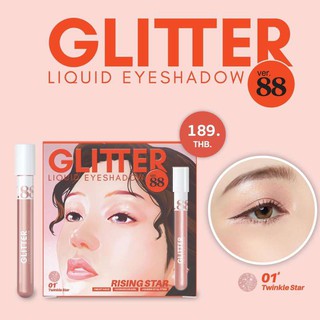 Ver88 GLITTER LIQUID EYESHADOW อายแชร์โดว์เวอร์88 (1 แท่ง) สีสวยติดทนสีแน่นมากสวยทุกสีดีทุกเบอร์