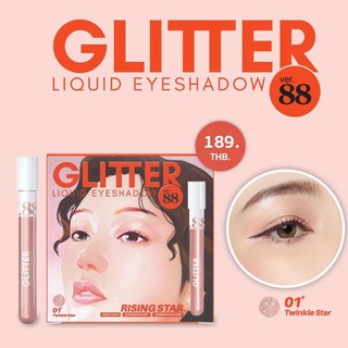 Ver88 GLITTER LIQUID EYESHADOW อายแชร์โดว์เวอร์88 (1 แท่ง) สีสวยติดทนสีแน่นมากสวยทุกสีดีทุกเบอร์