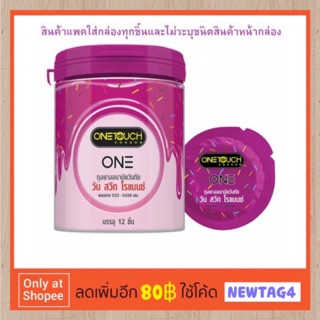 (พร้อมส่ง) Onetouch ONE Sweet Romance 12 pieces/ ถุงยางวันทัช วัน สวีท โรแมนซ์ 12 ชิ้น