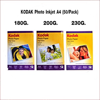 กระดาษโฟโต้ KODAK Photo Inkjet A4 180G. &amp; 200G. &amp; 230G. (50/Pack)