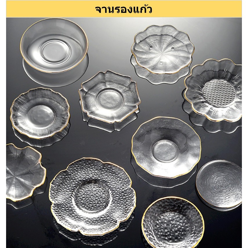จานรองแก้ว จานรองขอบทอง สวยงามมากๆ สินค้าพร้อมส่ง