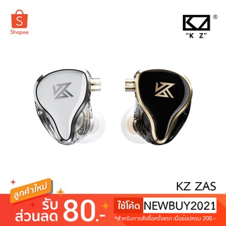 KZ ZAS 1DD+7BA Hi-Res หูฟังอินเอียร์