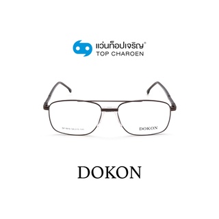 DOKON แว่นสายตาทรงเหลี่ยม DF1015-C3 size 54 By ท็อปเจริญ