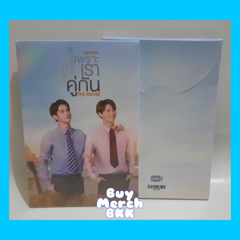 โปสการ์ด SARAWATTINE 2GETHER THE MOVIE VER.2