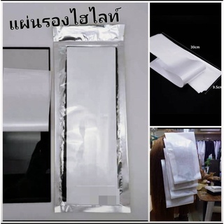 แผ่นรองทำไฮไลท์ #แผ่นฟีล์มทำไฮไลท์ #แผ่นรองไฮไลท์ # แผ่นทำไฮไลท์