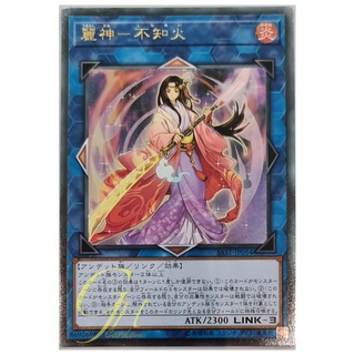 [SAST-JP054] Shiranui Skillsaga Supremacy (Ultimate Rare)