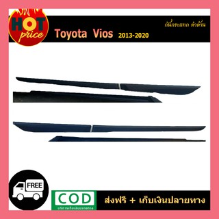 กันกระแทก VIOS 2013-2020 ดำด้าน