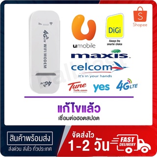 4G Mobile WIFI SIM ROUTER Lte Wifi Router Pocket WiFi แอร์การ์ด โมบายไวไฟ ไวไฟพกพา อินเตอร์เน็ต