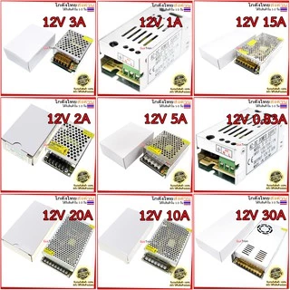 โมดูลแหล่งจ่ายไฟ 12V กระแส 1A/2A/3A/5A/10A/15A/20A/30A/0.83A สำหรับงานอิเล็กทรอนิกส์ DIY