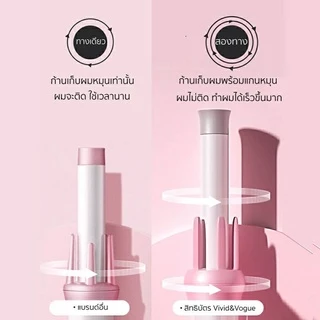 Vivid&Vogueแท้ เแกนม้วนผม28MM ครื่องม้วนผมอัตโนมัติ ผมสวยภายใน5นาที ที่ม้วนผมไอออน มีมอก.