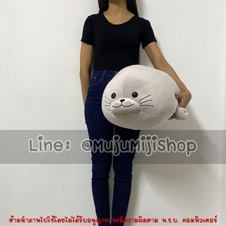 ตุ๊กตาแมวน้ำ นุ่มนิ่ม Size 80 cm [ลดล้างสต็อก]