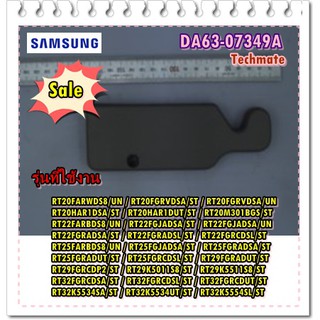 อะไหล่ของแท้/ฝาครอบประตูตู้เย็นซัมซุงด้านบน/SAMSUNG/DA63-07349A/COVER-HINGE UPP