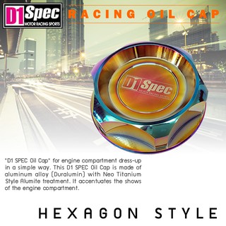 D1 Spec ฝาน้ำมันเครื่อง ฝาปิดน้ำมันเครื่อง อลูมิเนียม Racing Oil Cap Neo Titanium ทรง Hexagon Style ของแท้ D1SPEC