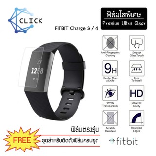 (S) ฟิล์มกันรอย Soft film TPU film Fitbit Charge3/4 +++พร้อมส่ง ฟรีชุดติดตั้ง+++