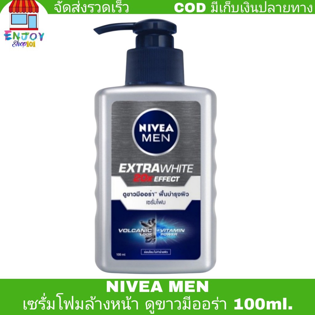 NIVEA​ โฟมล้างหน้า​ นีเวีย​ เมน​ เอ็กซ์ตร้าไวท์​ เซรั่ม​ โฟม​ 100​ มล.