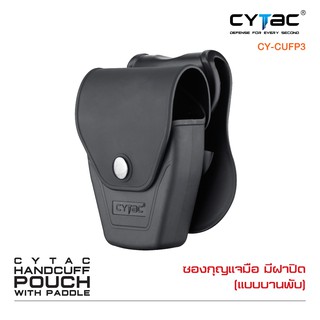 CYTAC ซองกุญแจมือชนิดบานพับ แบบมีฝาปิด