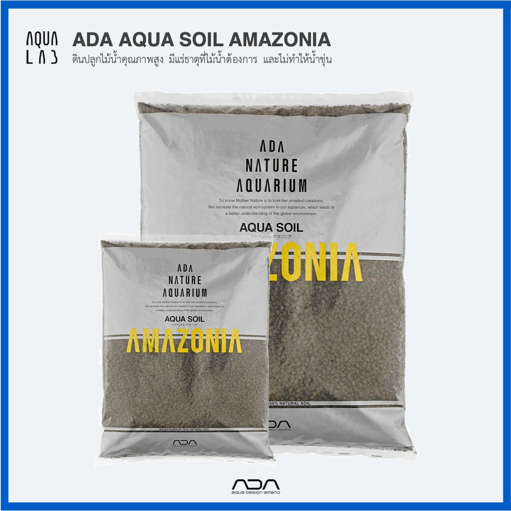 ADA Aqua Soil Amazonia ดินปลูกไม้น้ำคุณภาพสูง มีแร่ธาตุที่ไม้น้ำต้องการ และไม่ทำให้น้ำขุ่น