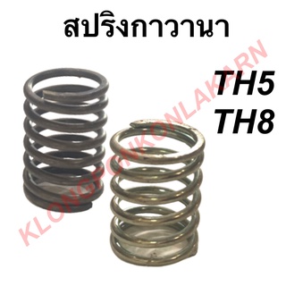 สปริงกาวานา ยันม่าร์ รุ่น TH ( TH4 TH5 TH6 TH7 TH8 TH10 ) สปริงยันม่าร์ กาวานา สปริงกาวานาTH สปริงกาวานาTH5