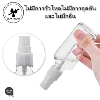 ขวดสเปรย์ ขวดเปล่าขนาด 50ml/100ml ขวดขนาดพกพา