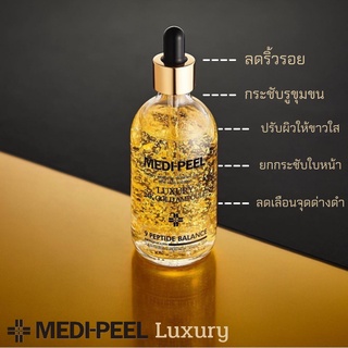 MEDI-PEEL LUXURY 24k GOLD Ampoule 100ml. เซรั่มทองคำ Medi peel ของแท้