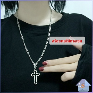 สร้อยคอโซ่จีไม้กางเขน สตรีทฮิปฮอป สร้อยคอ  necklace สปอตสินค้า Local Superstore