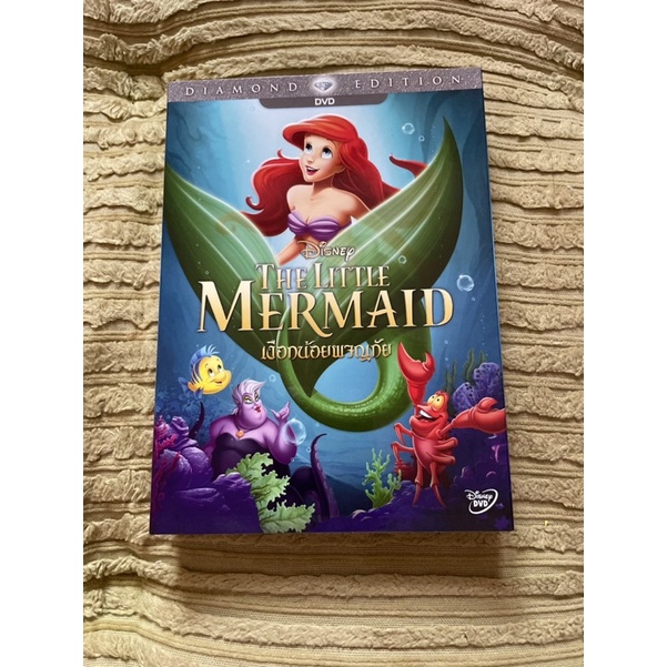 dvd the little mermaid เงือกน้อยผจญภัย diamond edition disney ดิสนีย์