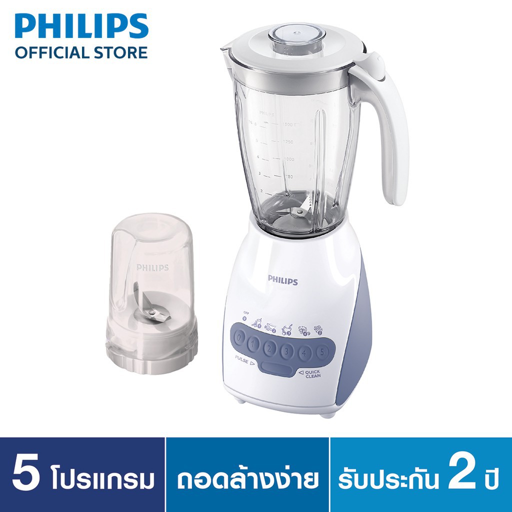 PHILIPS เครื่องปั่น 600 วัตต์ 2 ลิตร รุ่น HR2115 รับประกันศูนย์ 2 ปี