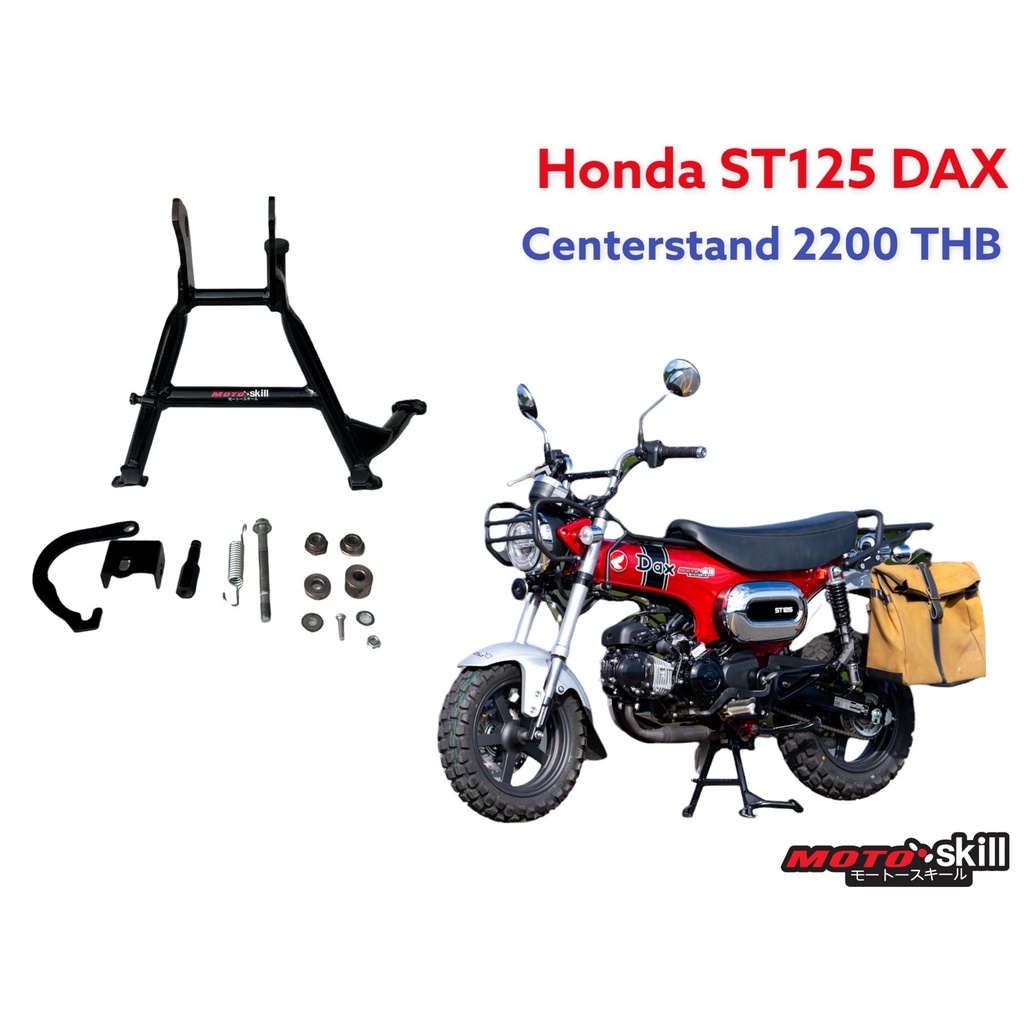 ขาตั้งคู่ HONDA DAX125/Center Stand Honda DAX 125