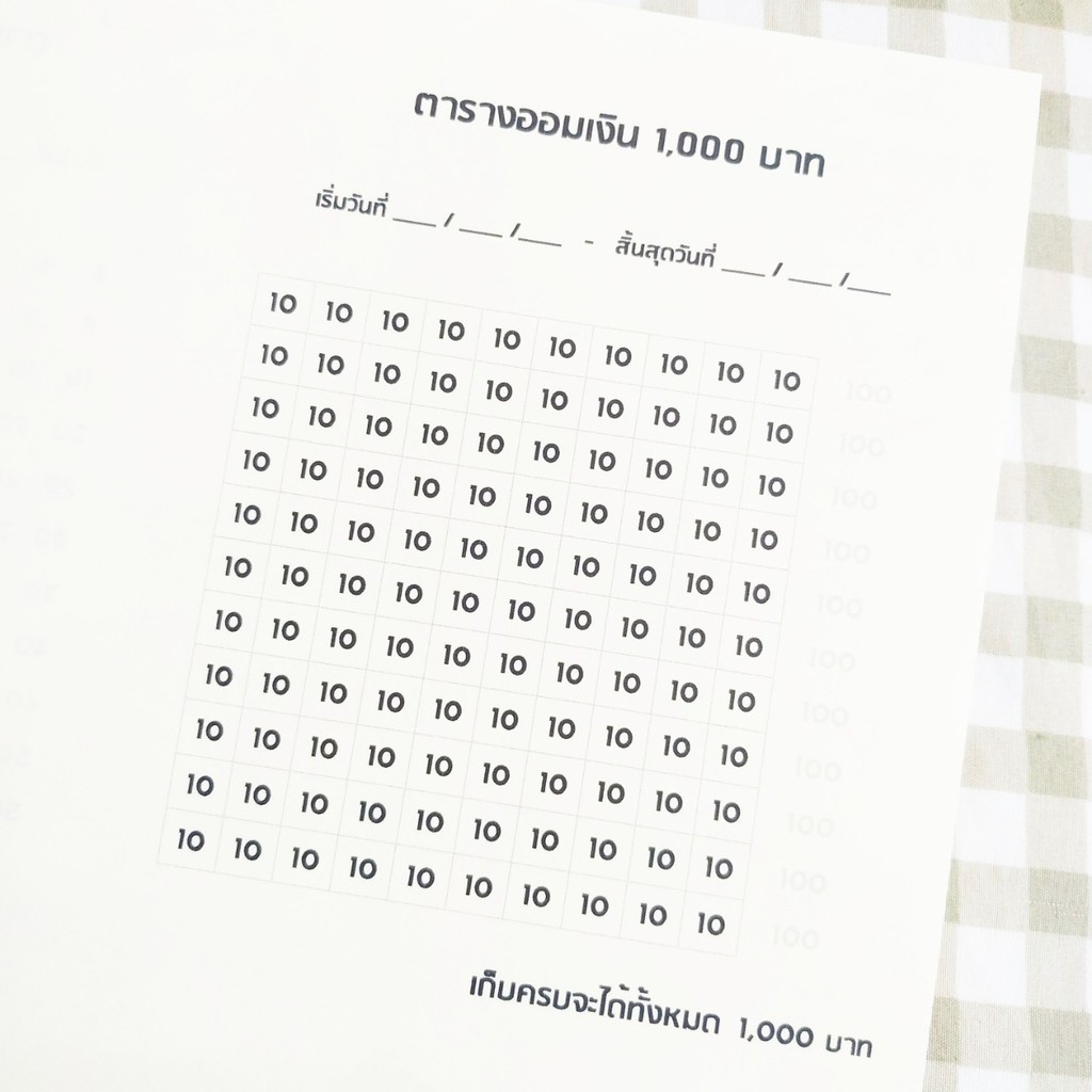 สมุดจดบันทึก ตารางออมเงิน 500 / 1,000 / 2,000 / 3,000 / 5,000 / 10,000