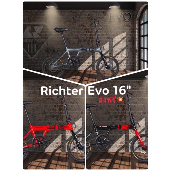 จักรยานพับ Richter รุ่นEvo16"