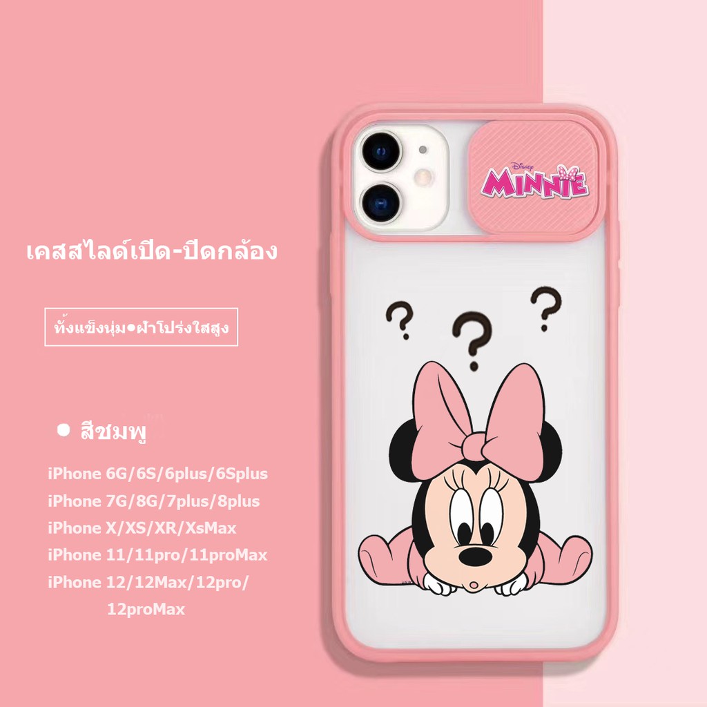 🌷DIY002🌷เคสสไลด์เปิดปิดกล้องลายการ์ตูนสำหรับIPhone 6G/6P/7G/8G/7P/8P/X/Xs/XR/XsMax/11/11Pro/11Promax