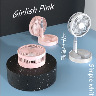 พัดลม USB Desktop Fan พัดลมไฟฟ้า แบบพกพาพับได้ พัดลมตั้งโต๊ะ ยืดหดได้ พัดลมชาจเก็บไฟ พัดลมพก พัดลมมินิ พัดลมพกพา