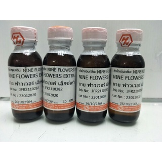 หัวน้ำหอมฮงฮวดกลิ่นดอกไม้ ดอกเก้ากลิ่น nine flower ดอก9กลิ่น กลิ่นดอกไม้โบราณ ดอกไม้ไทย ขนาด25กรัม (พร้อมส่งค่ะ❤)