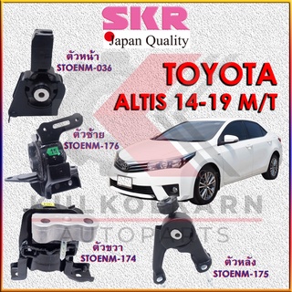 SKR แท่นเครื่อง TOYOTA ALTIS 2014-2019 M/T